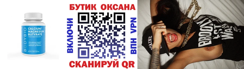 БУТИРАТ GHB  наркошоп  Шатура 