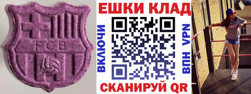 как найти наркотики  blacksprut как войти  Ecstasy круглые  Шатура 