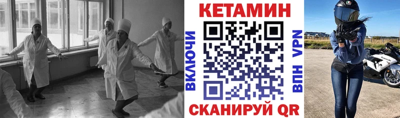 КЕТАМИН ketamine  Шатура 